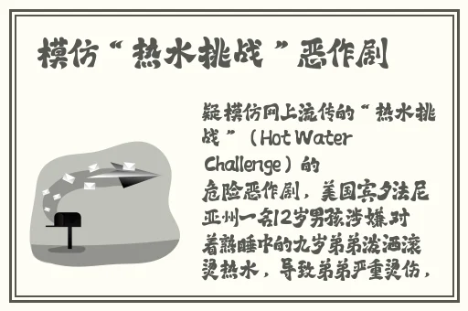 雷神和旅行者拔萝卜是哪一集